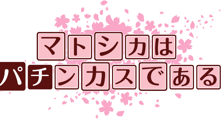 作成ロゴ