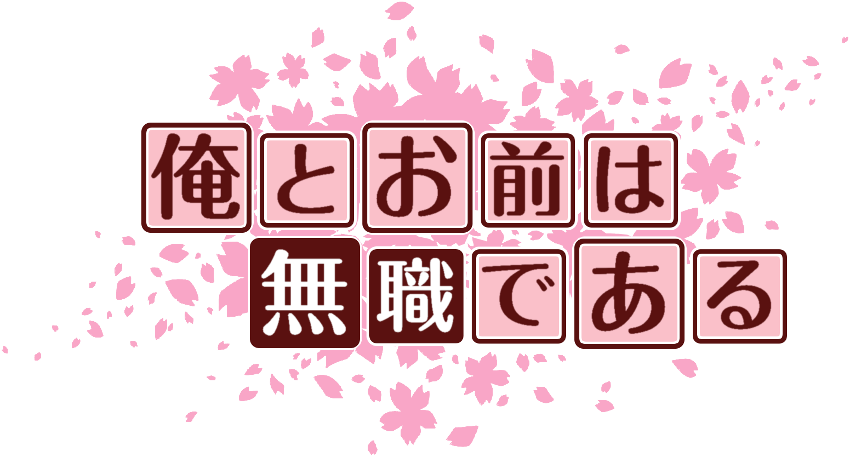作成ロゴ