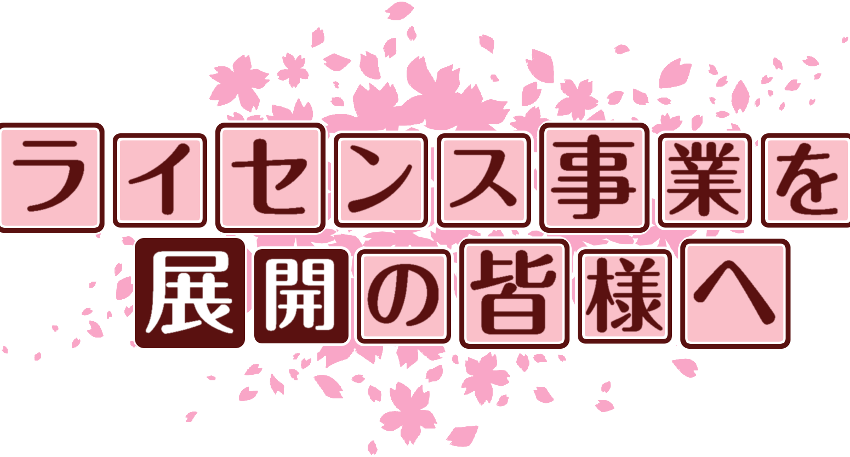 作成ロゴ
