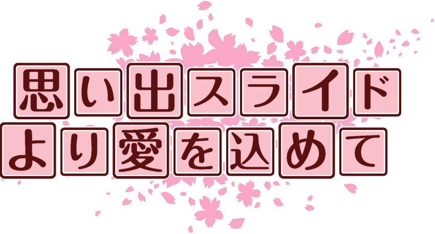 作成ロゴ