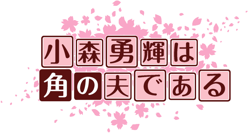 作成ロゴ
