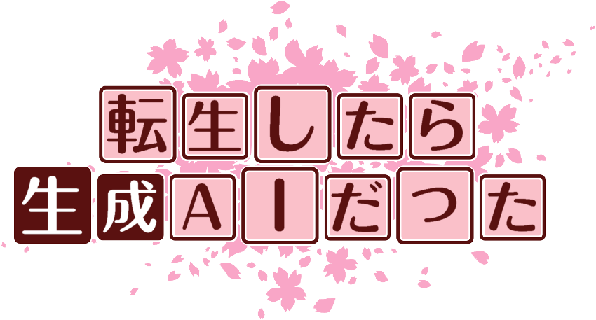 作成ロゴ