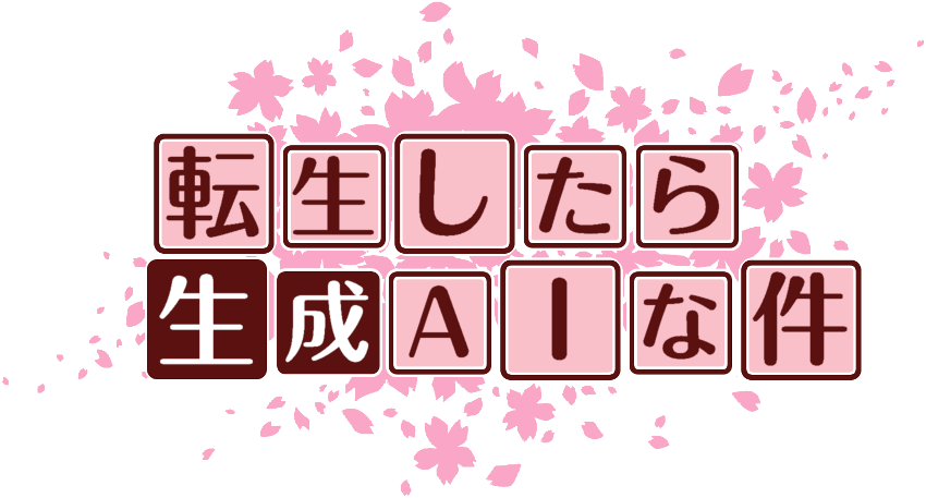 作成ロゴ