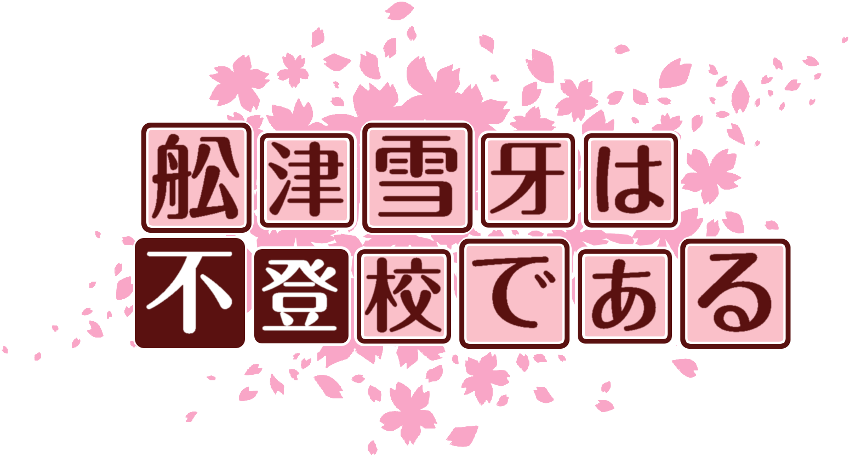 作成ロゴ