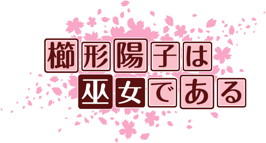 作成ロゴ