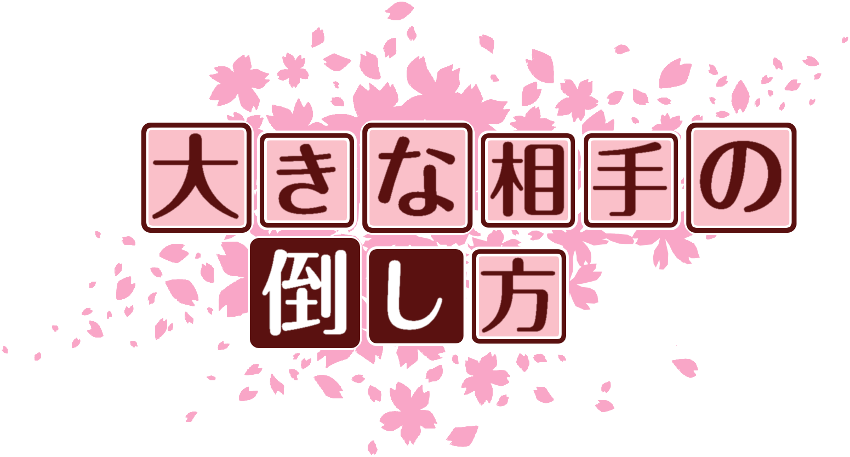 作成ロゴ