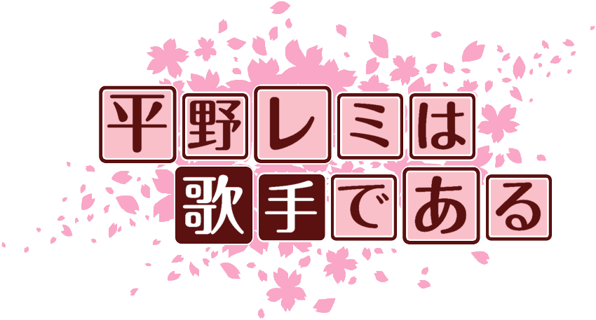 作成ロゴ