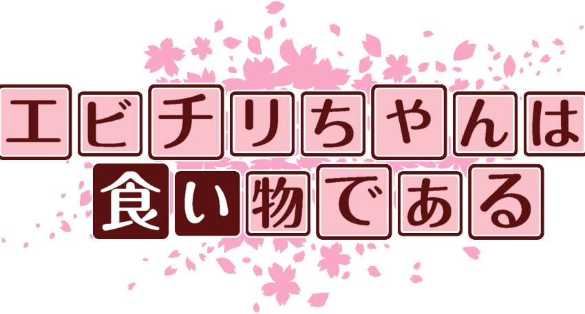 作成ロゴ
