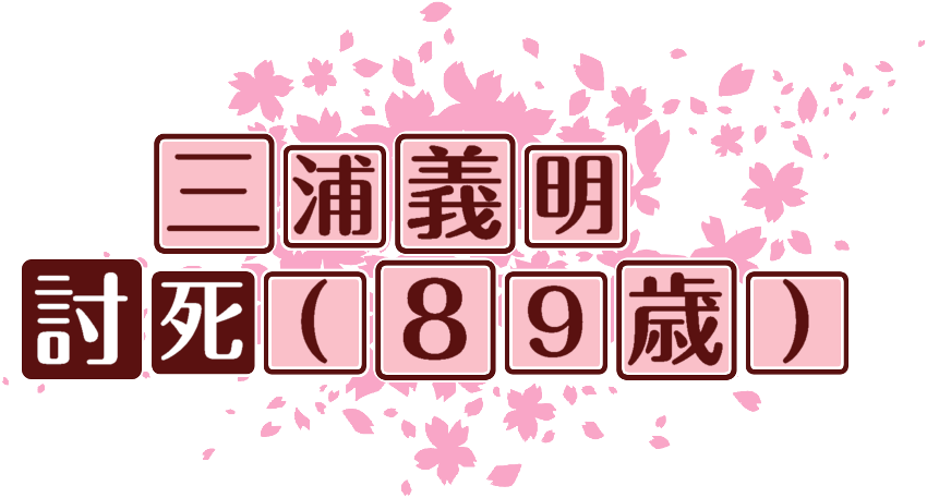 作成ロゴ
