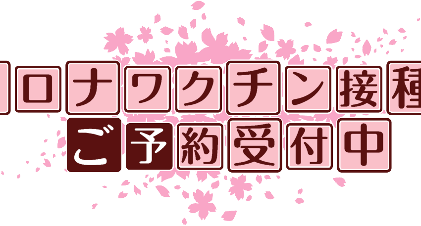 作成ロゴ