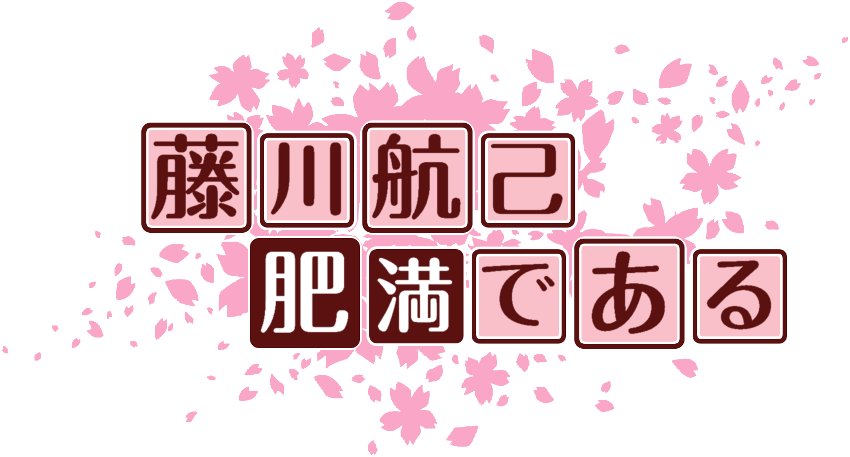 作成ロゴ