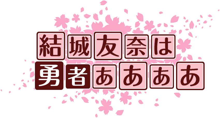 作成ロゴ