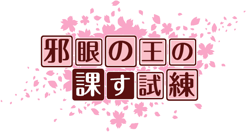 作成ロゴ