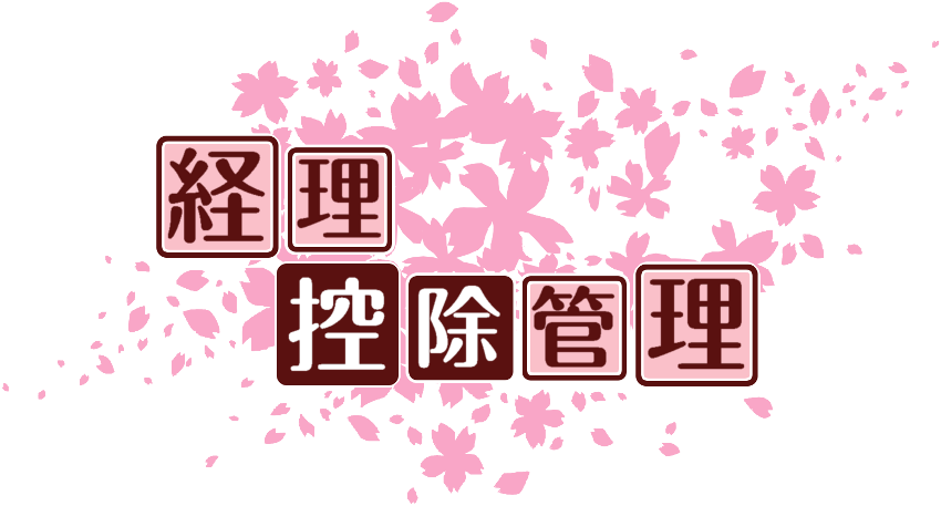 作成ロゴ
