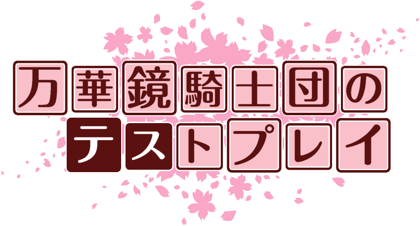 作成ロゴ
