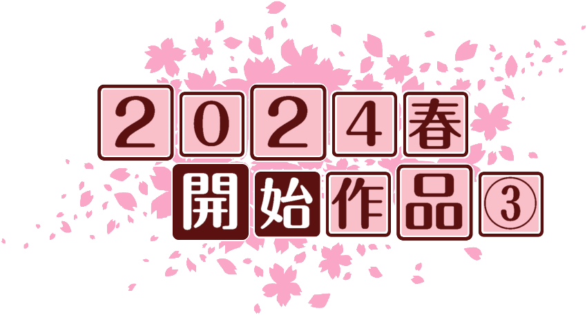 作成ロゴ