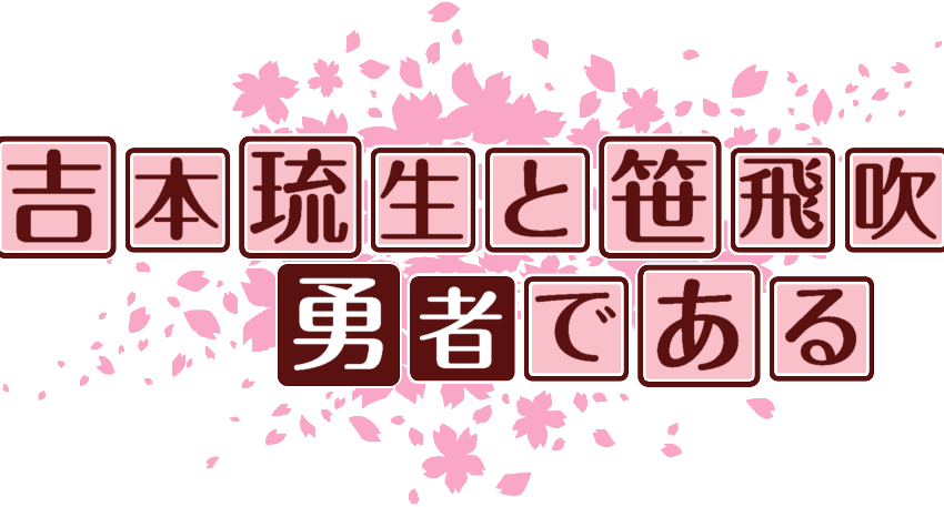 作成ロゴ