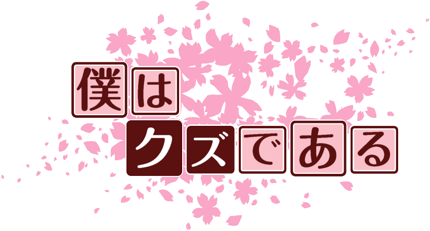 作成ロゴ