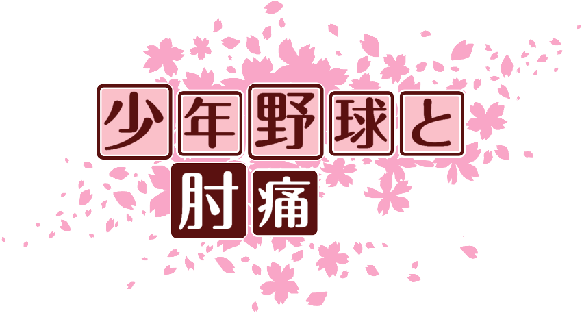 作成ロゴ
