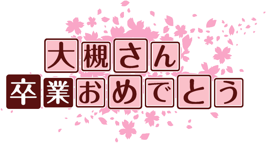 作成ロゴ