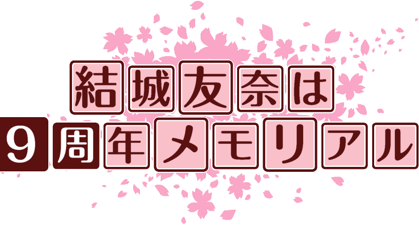 作成ロゴ