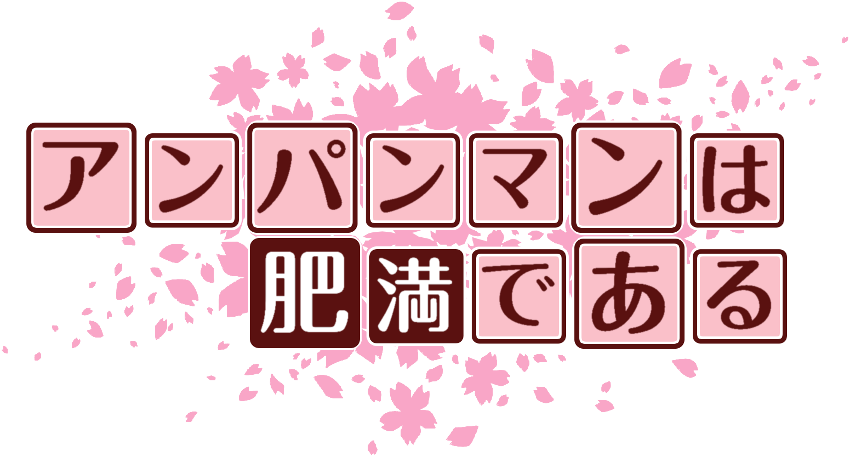 作成ロゴ