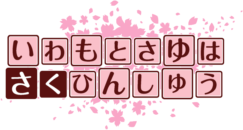 作成ロゴ