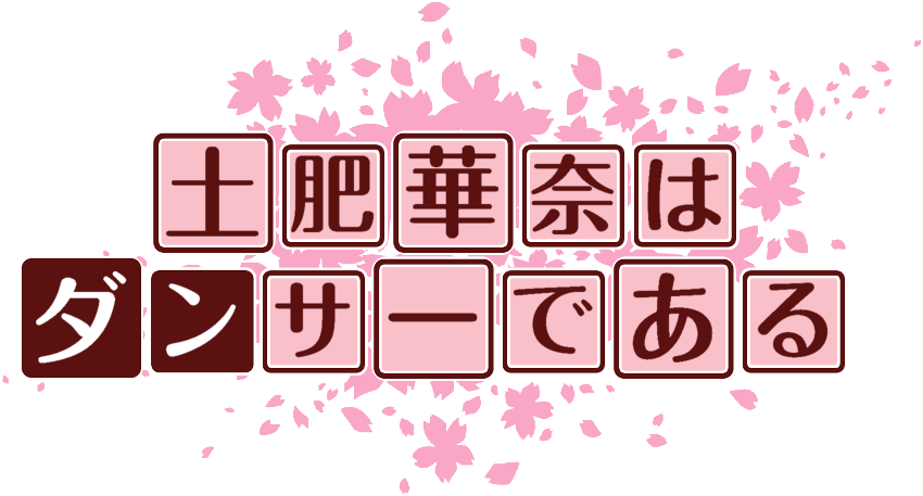 作成ロゴ