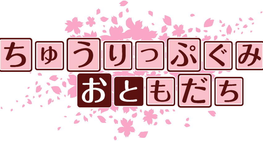 作成ロゴ