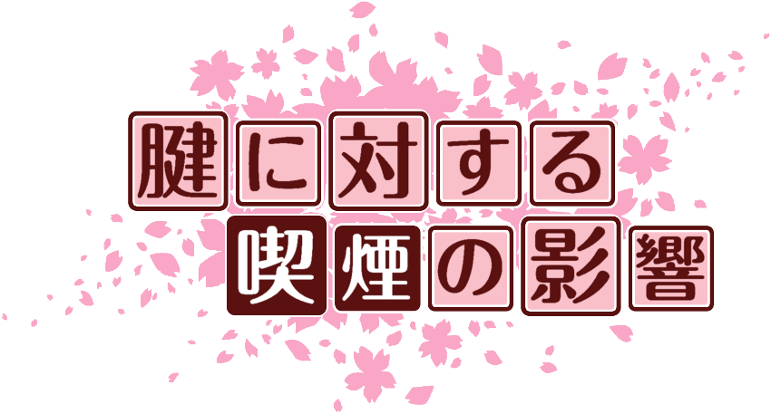 作成ロゴ