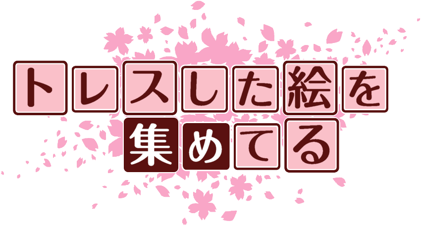 作成ロゴ