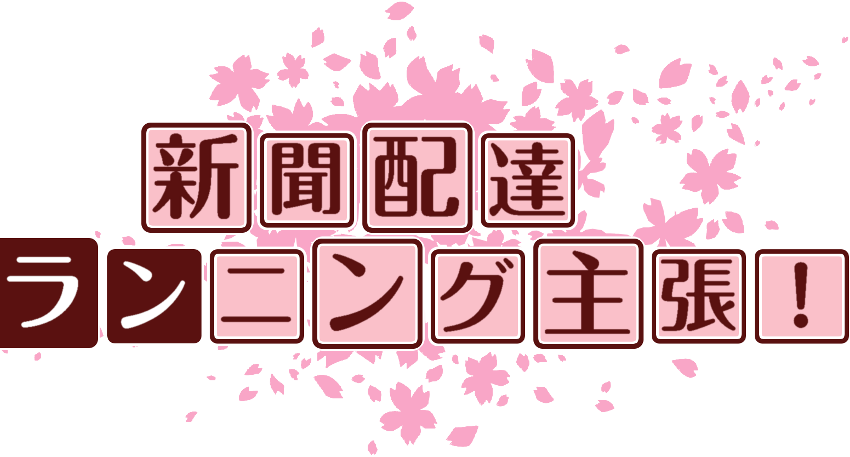 作成ロゴ
