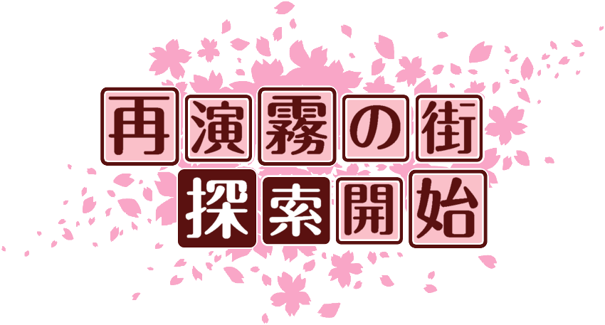 作成ロゴ