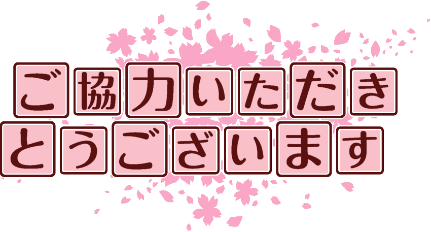 作成ロゴ