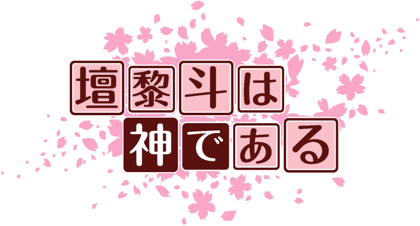 作成ロゴ