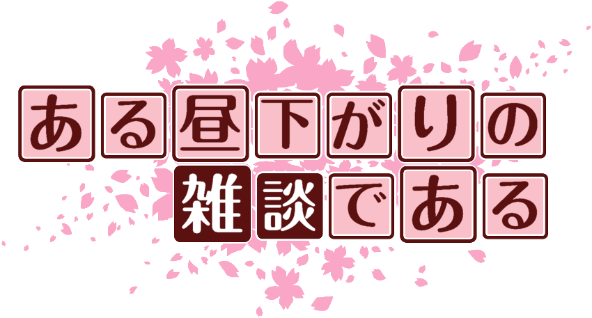 作成ロゴ