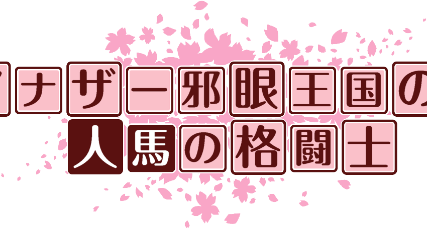 作成ロゴ