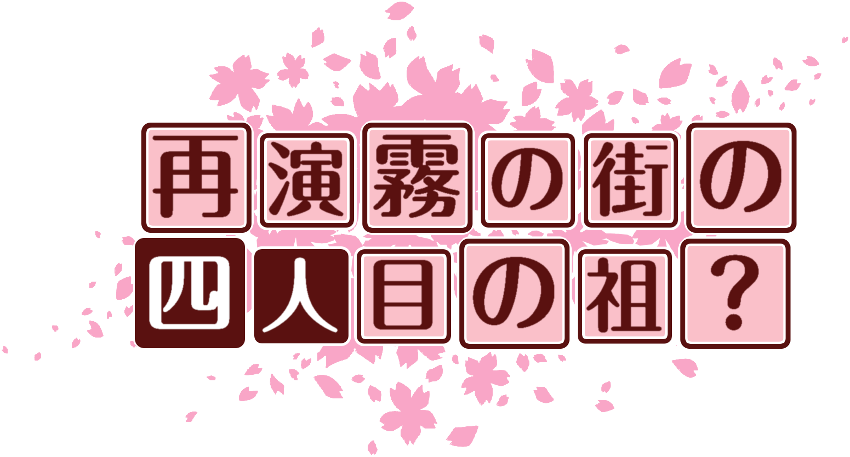 作成ロゴ
