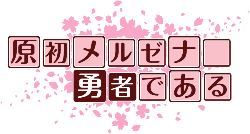 作成ロゴ