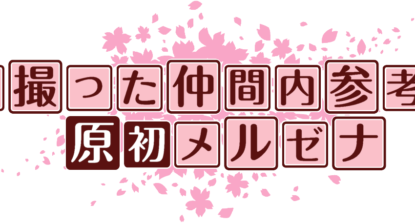 作成ロゴ