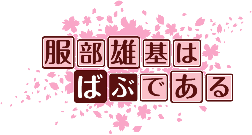 作成ロゴ