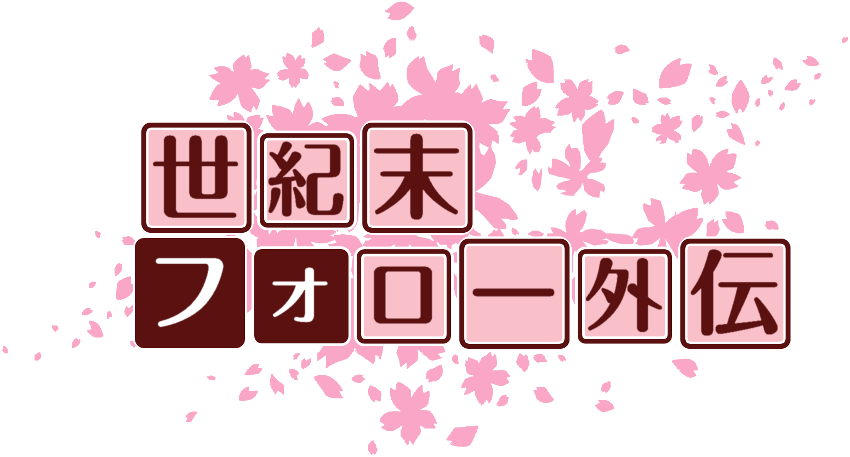作成ロゴ