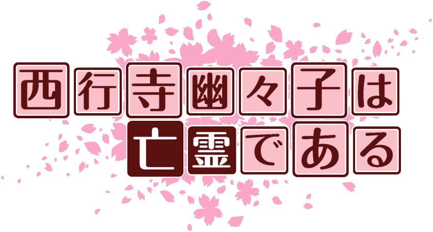 作成ロゴ