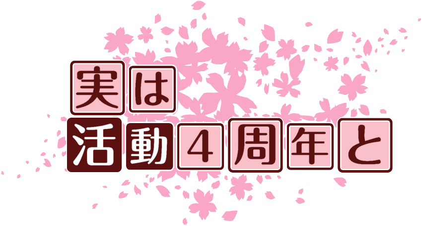 作成ロゴ