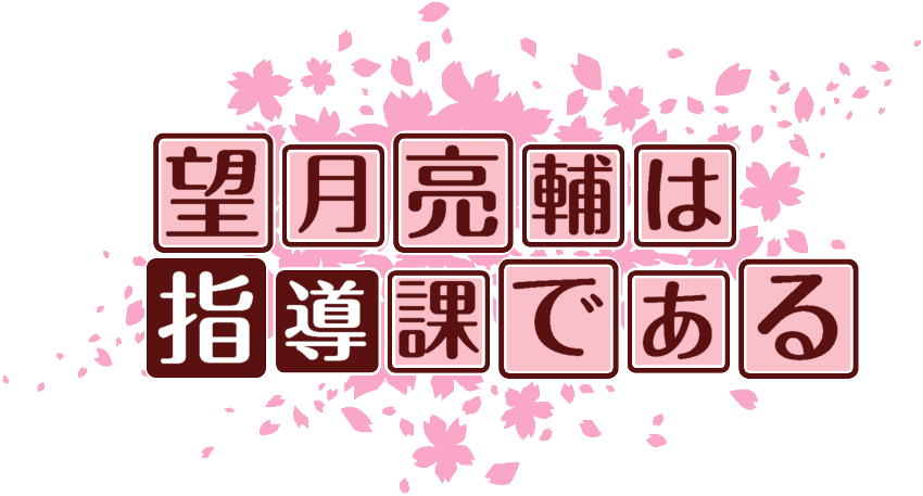 作成ロゴ