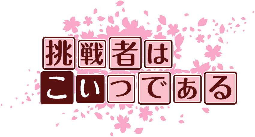 作成ロゴ