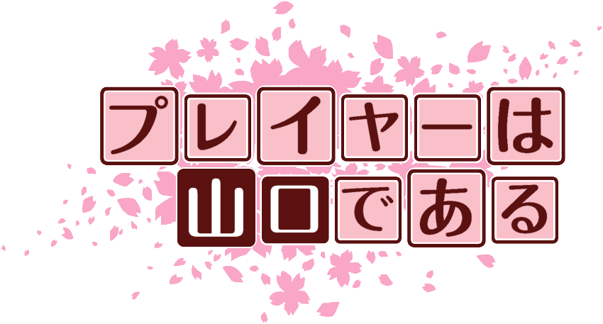 作成ロゴ