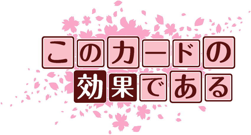 作成ロゴ