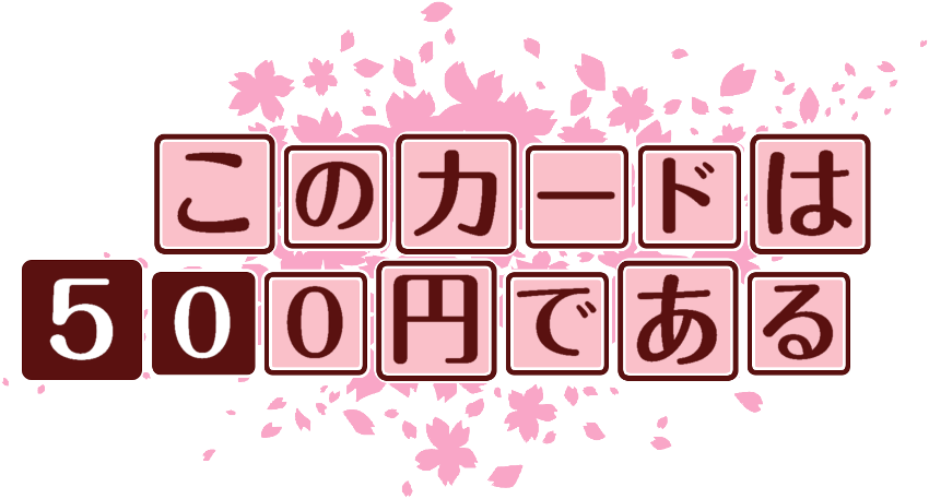 作成ロゴ