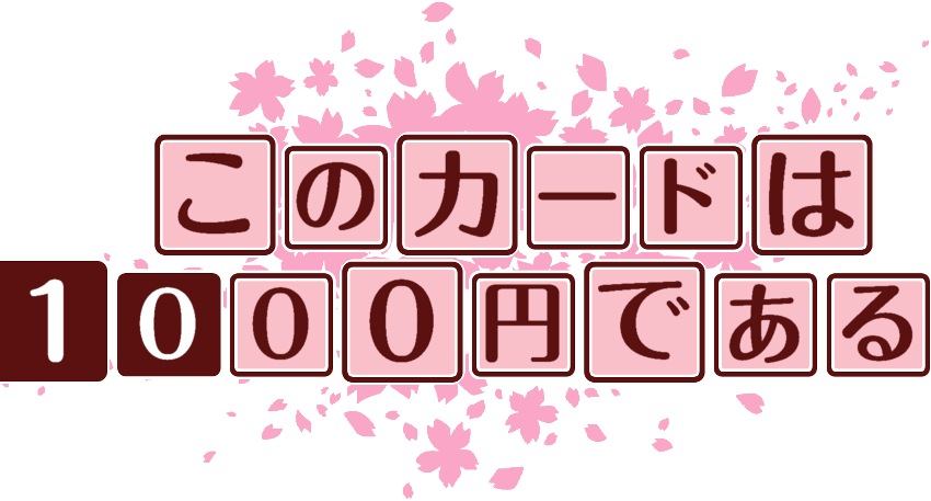 作成ロゴ